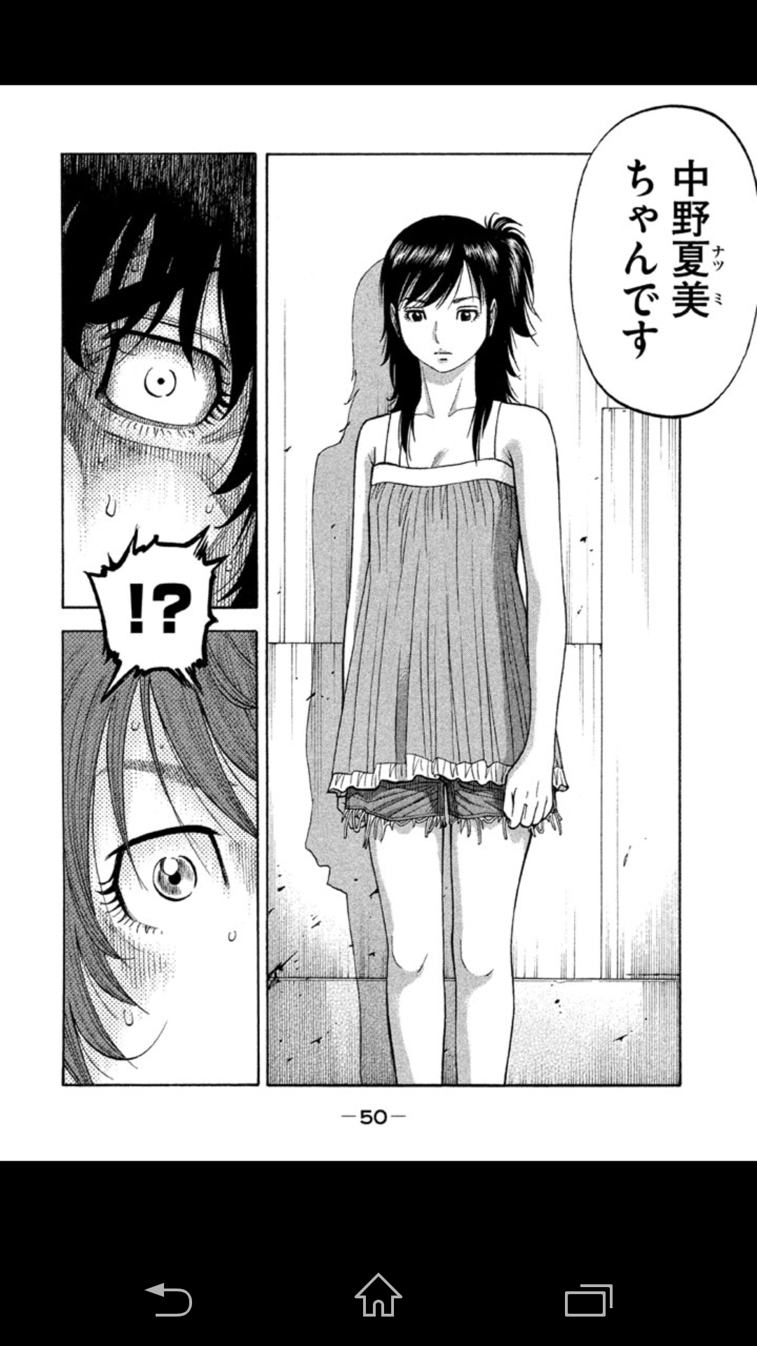 コンプリート モンタージュ 漫画 夏美 クールなイラスト写真100