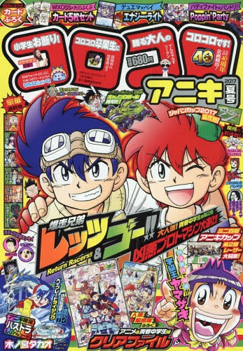 Bestpixtajpw0xh コンプリート Let S Go Return Racers Manga Let S Go Return Racers Manga