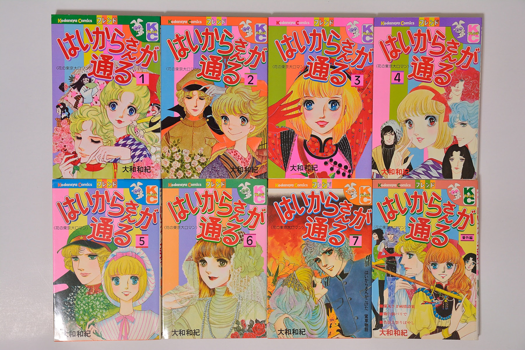 はいからさんが通る 番外編 ネタバレ はいからさんが通る 番外編 ネタバレ Mbaheblogjpws