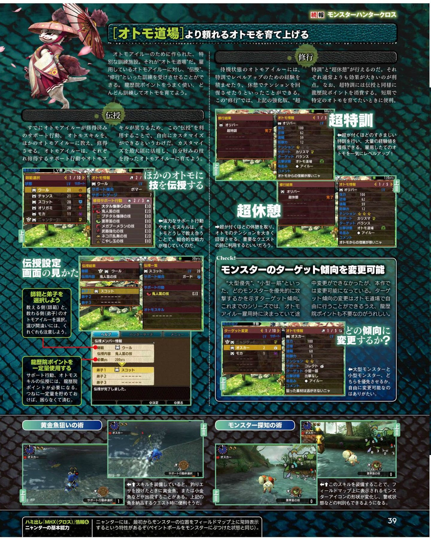 Mhxx オトモ テンション ベストコレクション漫画 アニメ