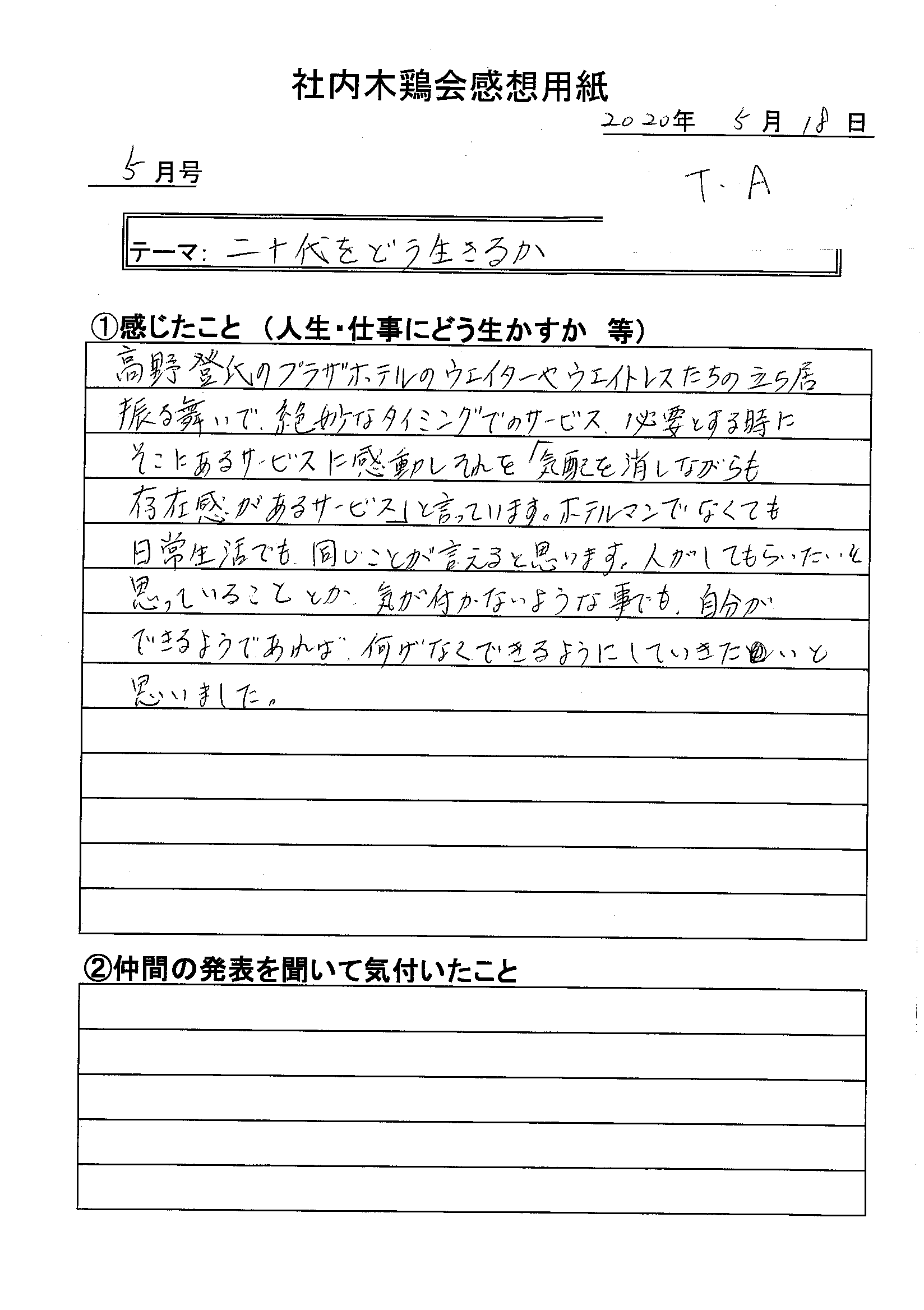 Ngantuoisoneo5 ひどい 生きる ぼく ら 読書 感想 文