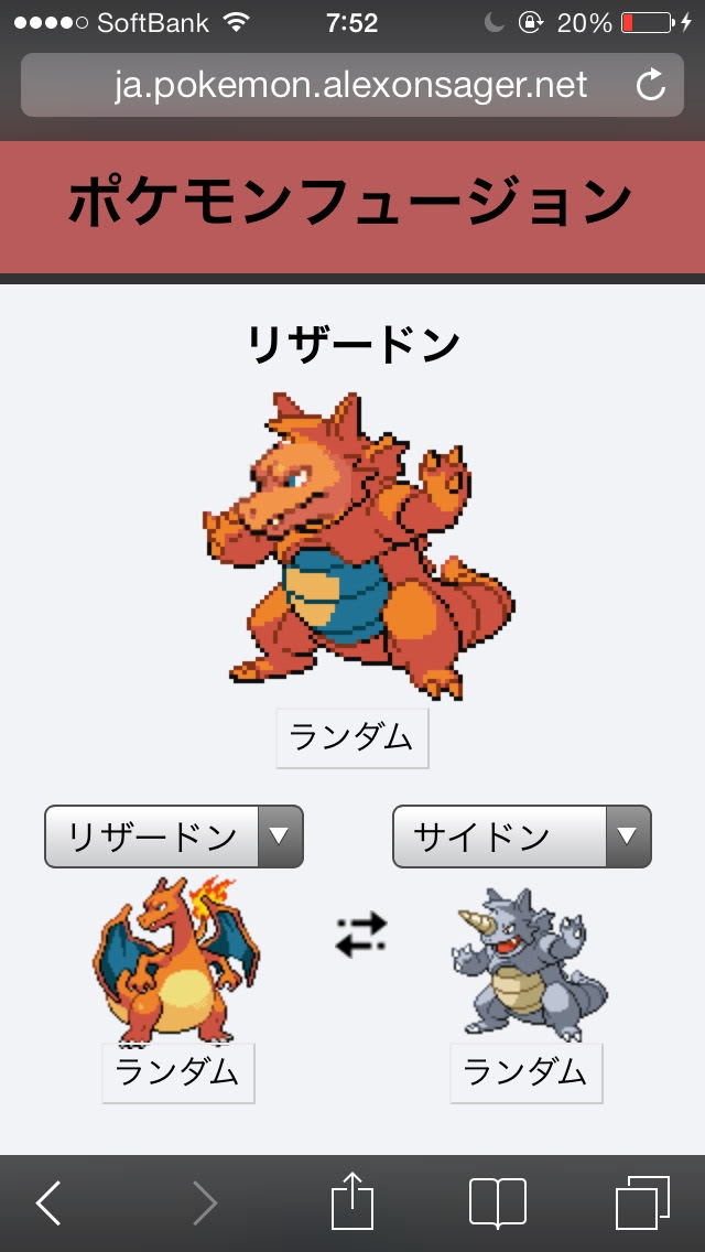 ベストコレクション かっこいい 合成 ポケモン フュージョン