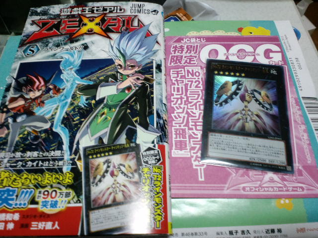 遊戯王ゼアル 漫画 付録 トップ新しい画像