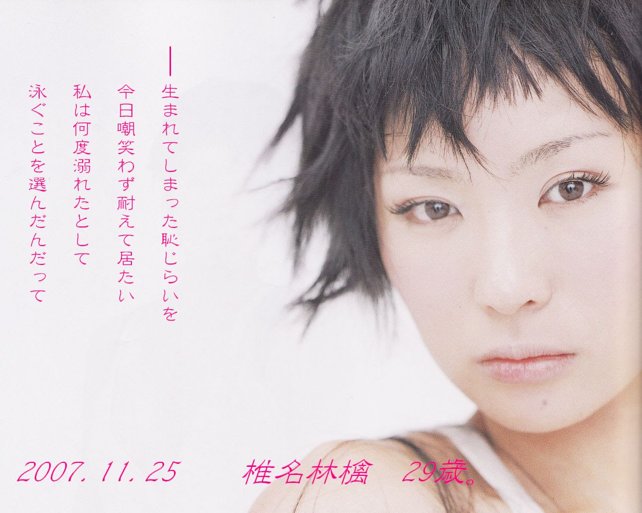 トップコレクション 椎名 林檎 画像 壁紙 Jpbestwallpaper