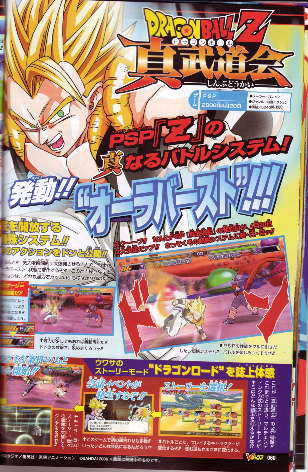 最高のドラゴンボール Z Battle Of Z 隠し キャラ アニメ画像