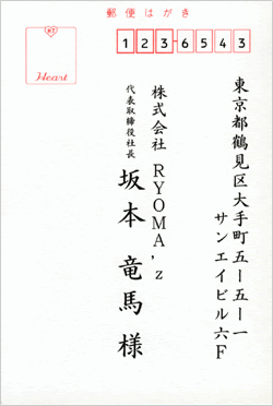 Disso Dio 英語 手紙 宛名 社長