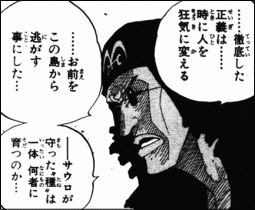 上青キジ 正義 名言 インスピレーションを与える名言