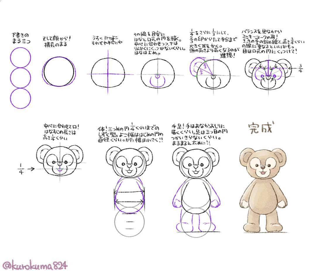 動物画像無料 トップ100手書き ダッフィー イラスト かわいい