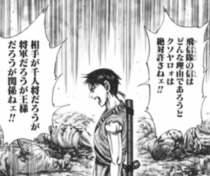 かっこいい キングダム 信 画像 世界漫画の物語