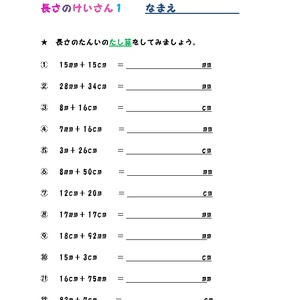 算数2年生 プリント 187898-算数2年生 プリント