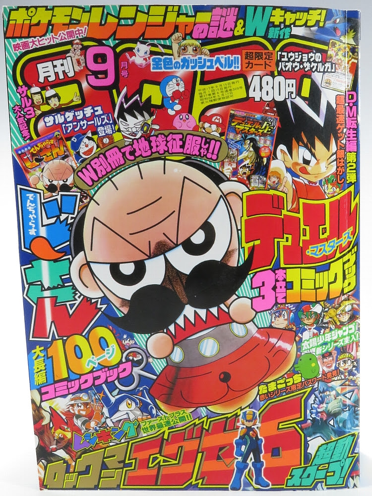 100 釣り 漫画 コロコロ トップ新しい画像