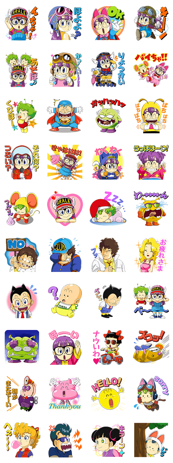 ベストセレクション アラレ ちゃん の キャラクター 無料の印刷可能なイラスト素材
