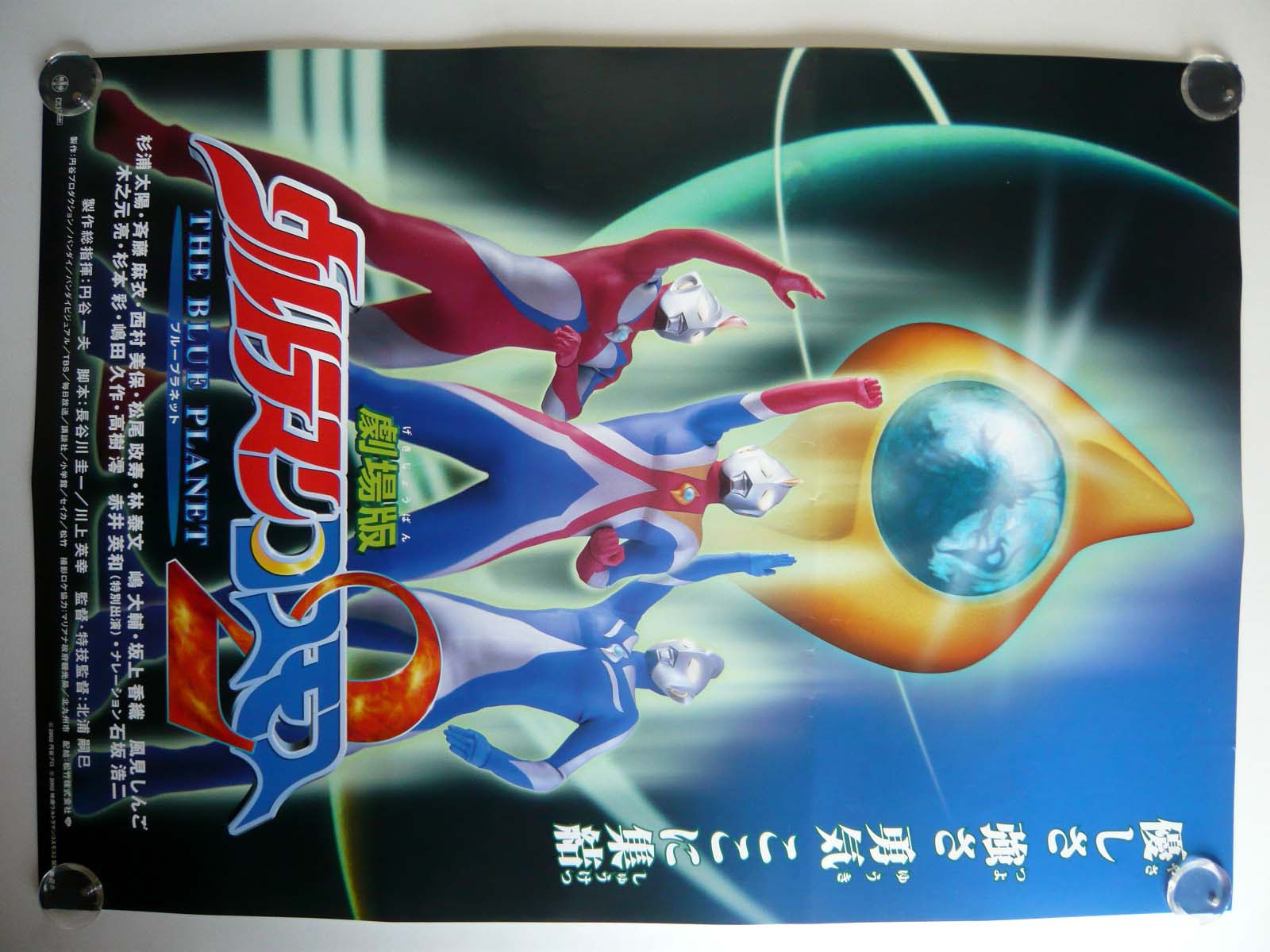 無料ダウンロード ウルトラマン 壁紙 Jpbestwallpaper