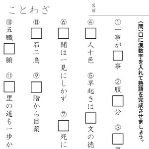 [最も選択された] ことわざ 簡単 プリント 255460