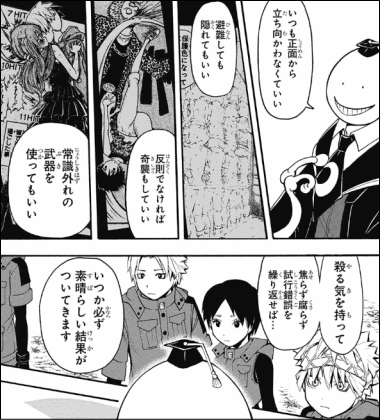 殺せんせー 名言 壁紙 殺せんせー 名言 壁紙 Gambarsaentk