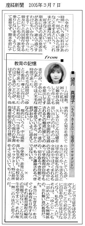 美しい花の画像 元の火野 正平 望月 真理子 子供