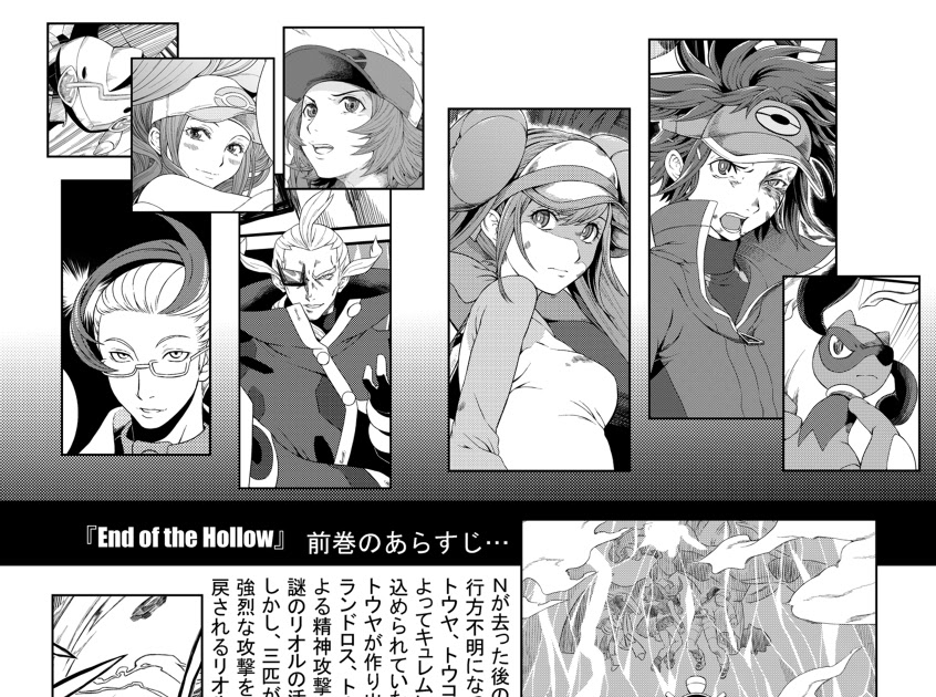 Bw2 リオル イメージポケモンコレクション