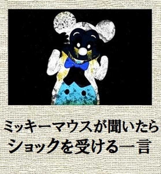 トップ100 ボケ て ディズニー すべてのイラスト画像