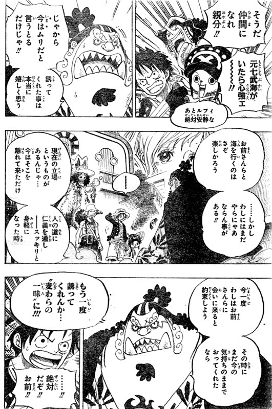 選択した画像 ジンベエ ナミ 謝罪 ジンベエ ナミ 謝罪 Arekayujpjvyo