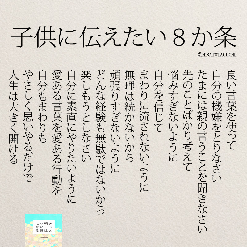 50 素晴らしい泣き たい とき 言葉 最高の花の画像