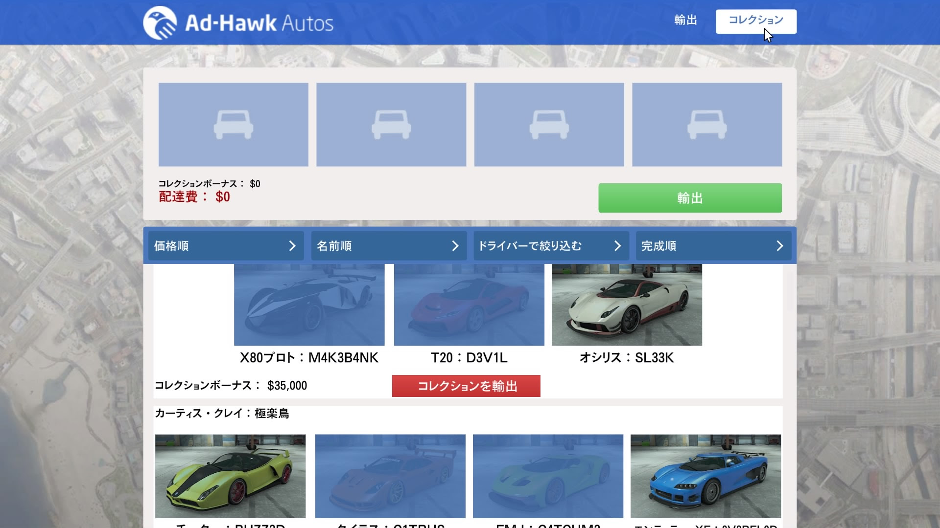 最高のマインクラフト ベスト50 Gta5 車両取引 効率