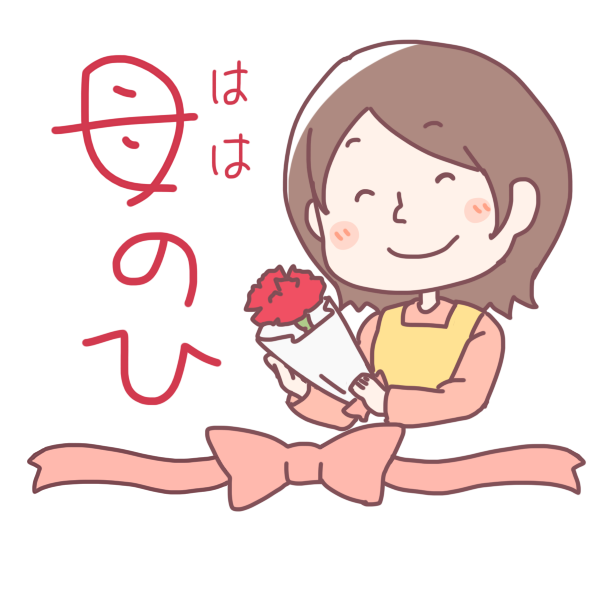 コレクション 結婚記念日 イラスト 結婚記念日 イラスト 無料 Saikonomuryogazorate
