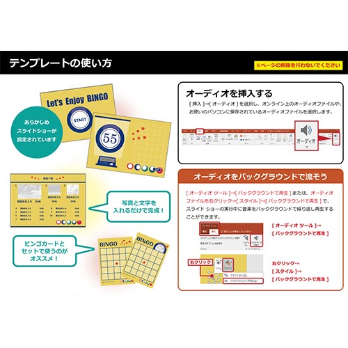 最も共有された ビンゴ カード テンプレート ビンゴ カード テンプレート