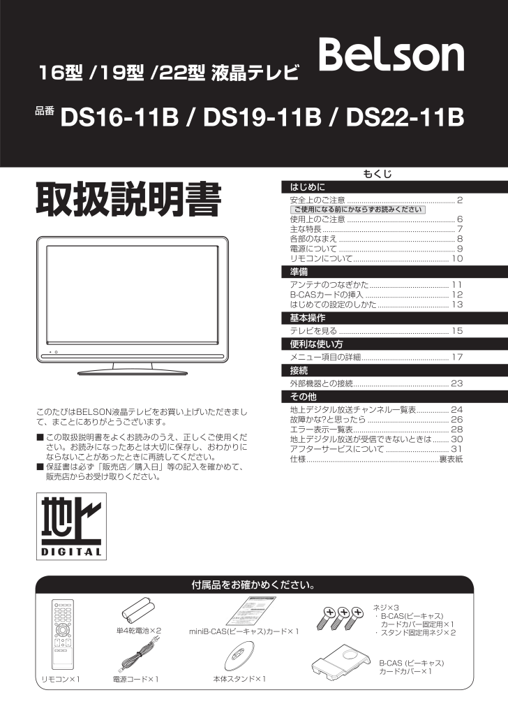 0以上 Mini B Cas 書き換え 番号 人気のある画像を投稿する