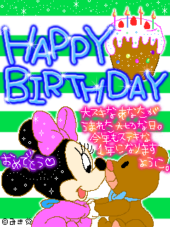 元のテンプレート 誕生日 デコメ 無料 ディズニー 最高の壁紙hd