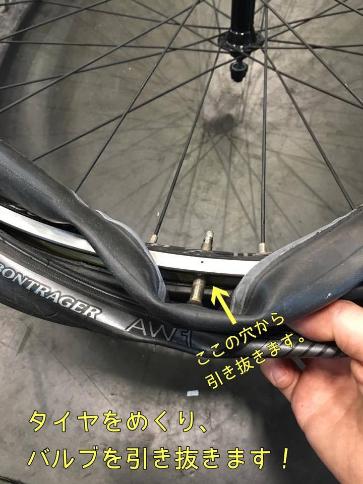 パンク 自転車 応急 処置