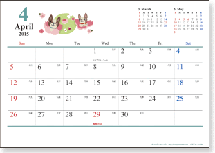 最も好ましい 15 年 4 月 カレンダー ただ素晴らしい花