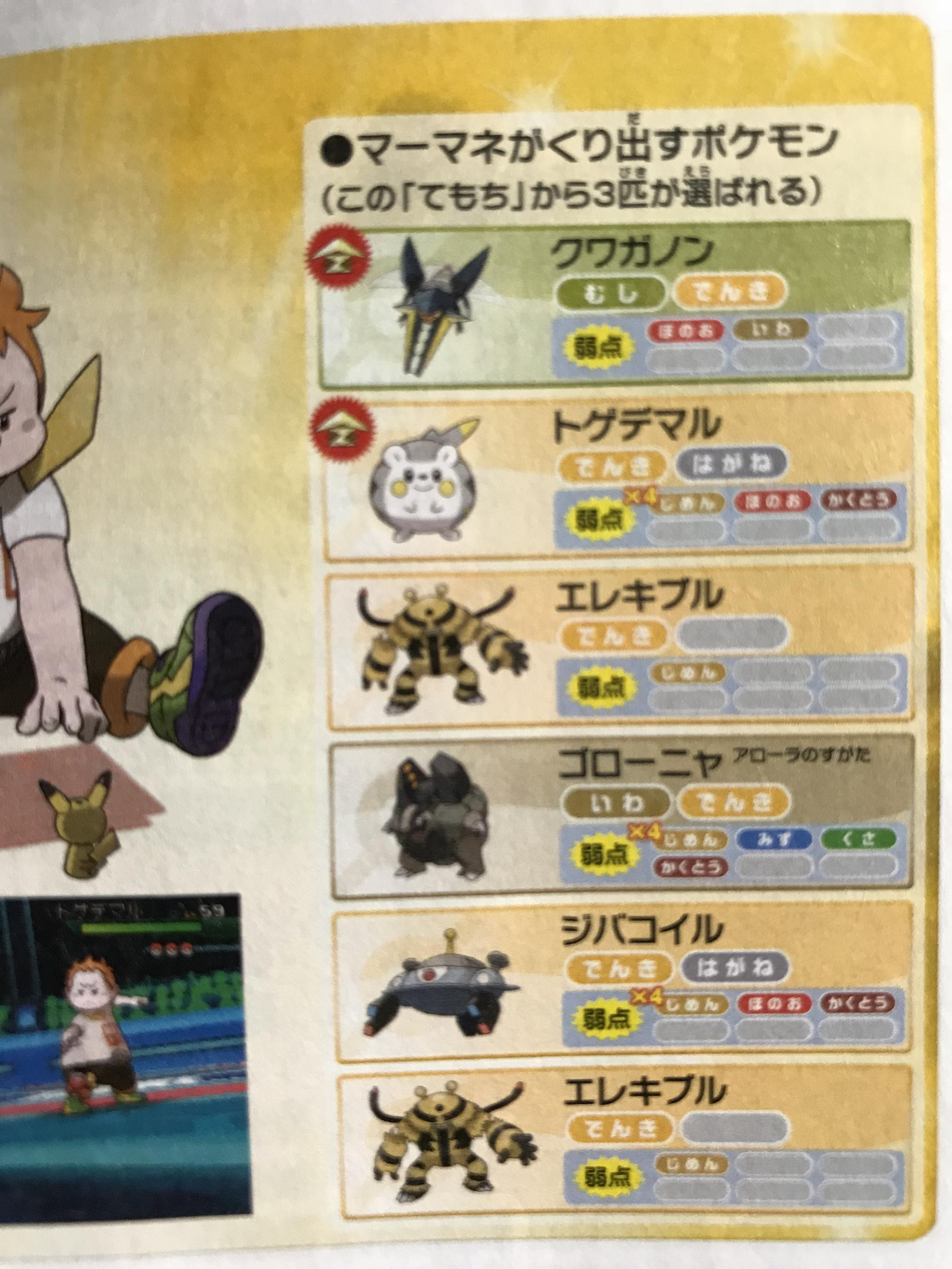 壁紙最高のトップ ダウンロード可能 バトルエージェント ポケモン