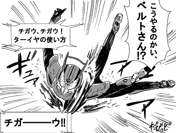 仮面 ライダー ドライブ 漫画 世界漫画の物語