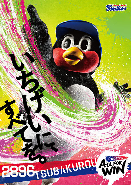 最も選択された ヤクルト スワローズ 壁紙 コナン 和葉 声優