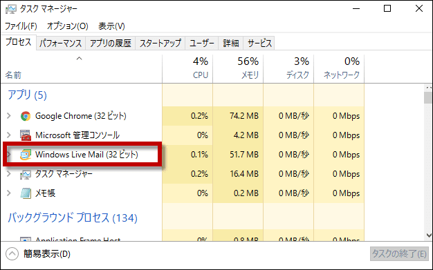 すごい Windows Live メール 重い 画像ブログ