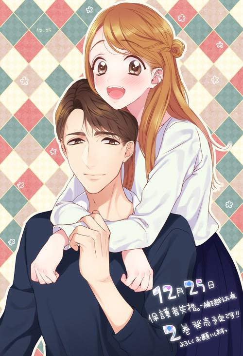 保護 者 失格 3 巻 発売 日 3485