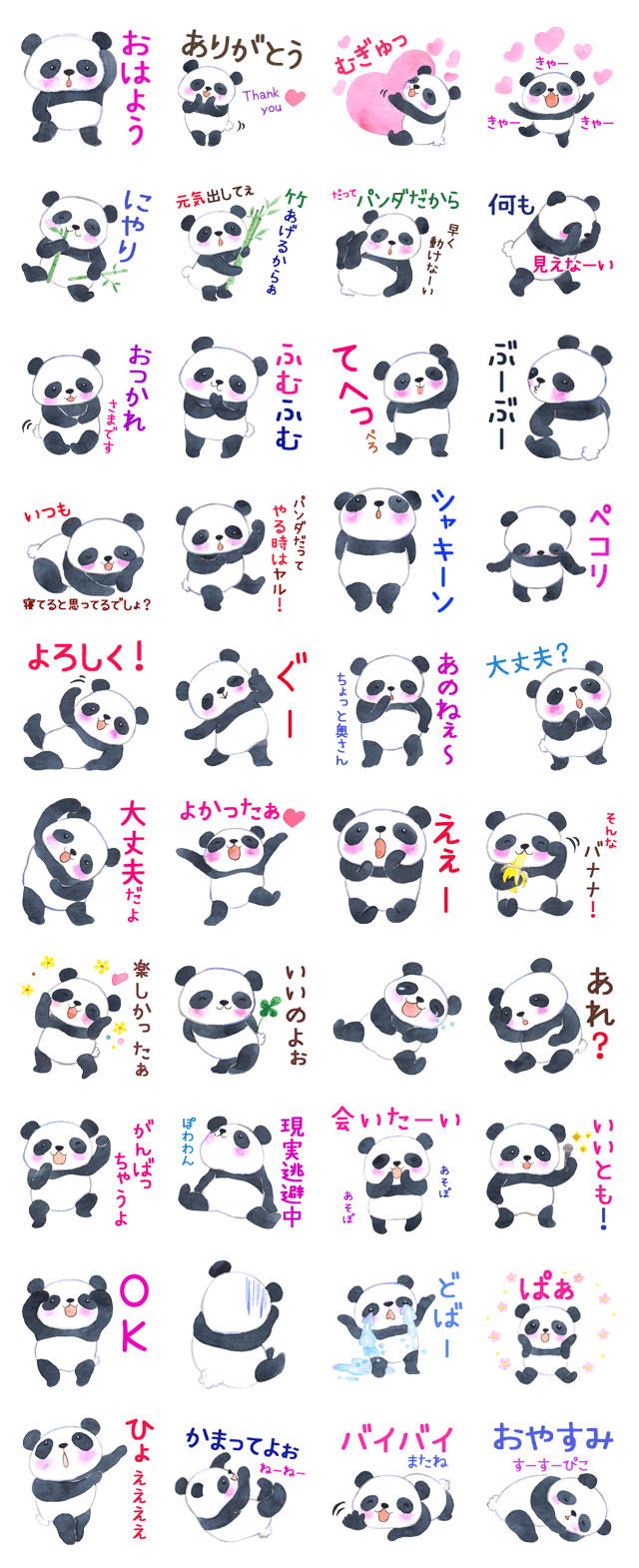 画像をダウンロード パンダ イラスト 無料 ゆるい 最高の新しい壁紙aahd