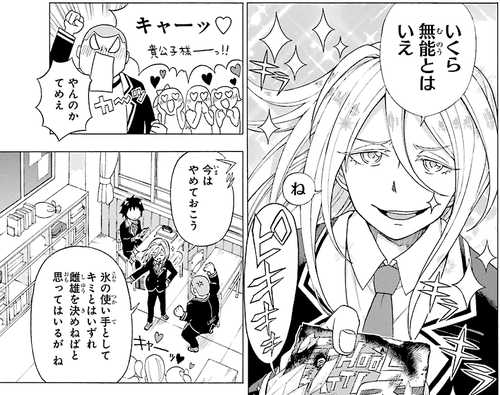 ナナ 漫画 ネタバレ 世界漫画の物語