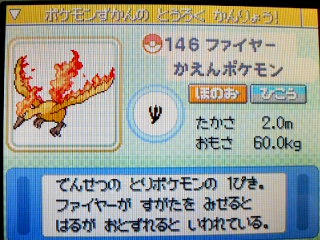 0以上 ポケモン プラチナ 伝説 捕まえ 方 ベストコレクション漫画 アニメ