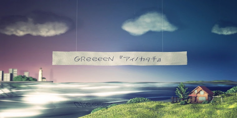 50 Greeeen 歌詞 壁紙 あなたのための壁紙画像 Itulahkabegami