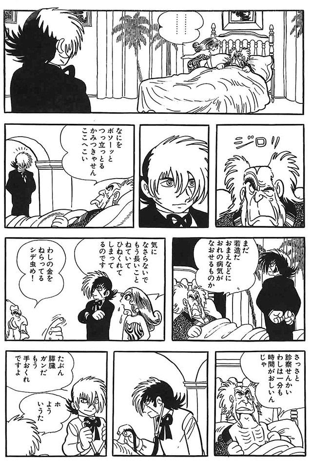 100以上 ブラックジャック 名言 英語 ブラックジャック 名言 英語