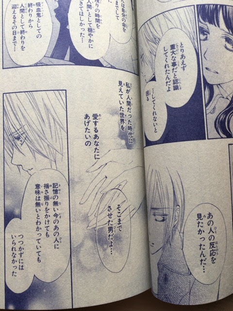 ヴァンパイア騎士 Memories ネタバレ