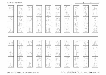 ひらがな 練習 帳 おすすめ ニスヌーピー 壁紙