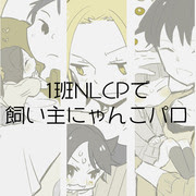 ここへ到着する 暗殺 教室 磯 メグ 新しいイラスト漫画日本21