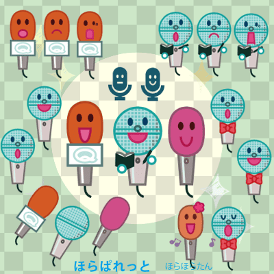 無料イラスト画像 新着かわいい マイク インタビュー イラスト
