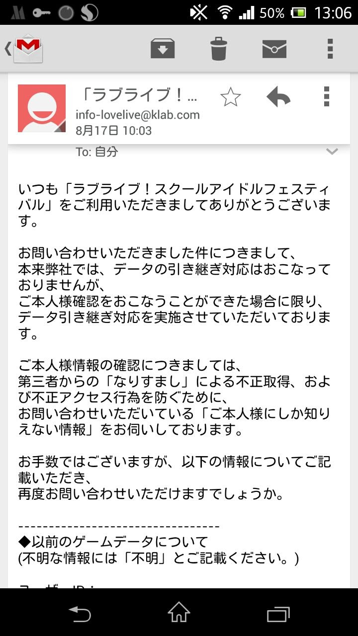 最も検索 スクフェス 初期 化 ベストコレクション漫画 アニメ