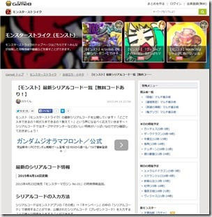 最も好ましい モンスト シリアル コード 一覧 Blogpictjpisht