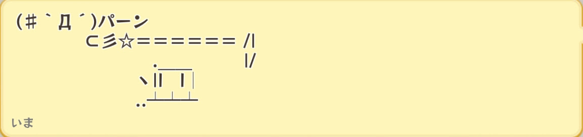 50 顔 文字 パーン 人気のある画像を投稿する
