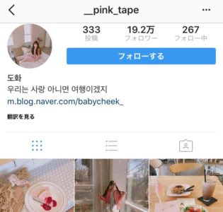 √99以上 line 韓国 インスタ アイコン おしゃれ 128729
