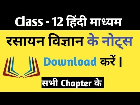 27 What Should You Do For Fast Design Rbse Class 12 Chemistry Notes In Hindi Class 11 Chemistry Notes Solutions In Hindi For Android Apk Download We Will Also Introduce A Mobile App For Viewing All The